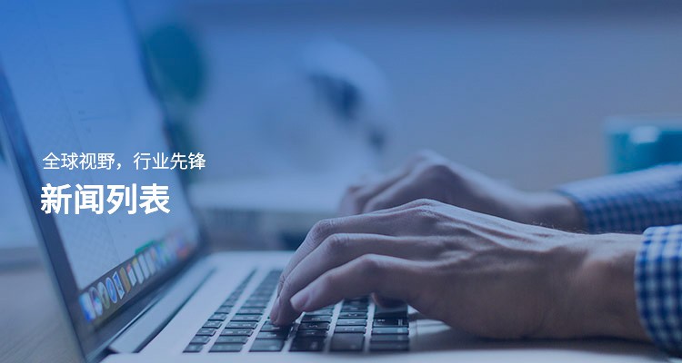 新聞中心 新聞中心