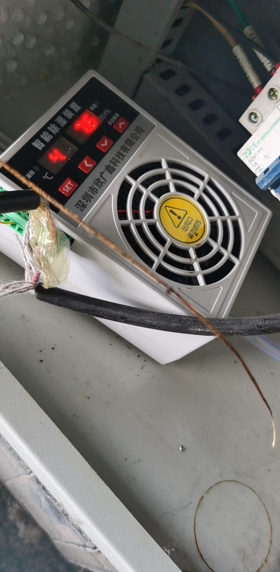 風電展客戶咨詢欣廣鑫有沒有柜體除濕方案？