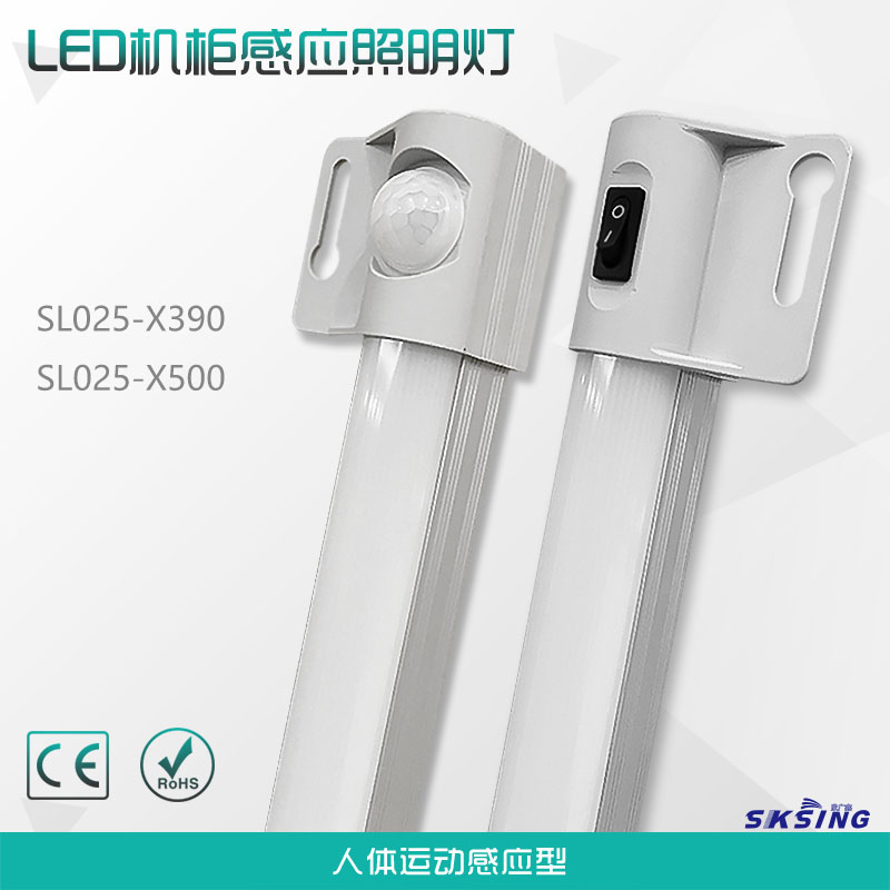 LED機柜感應照明燈SL025-X390 LED機柜感應照明燈SL025-X390